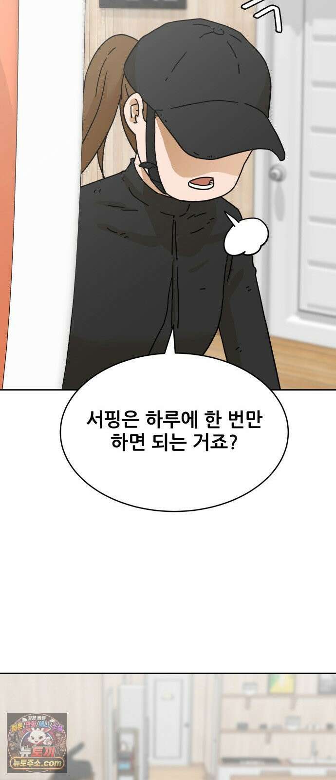 써니서프 3화 32