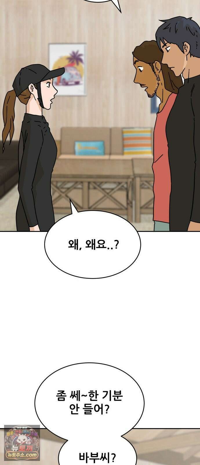 써니서프 3화 34