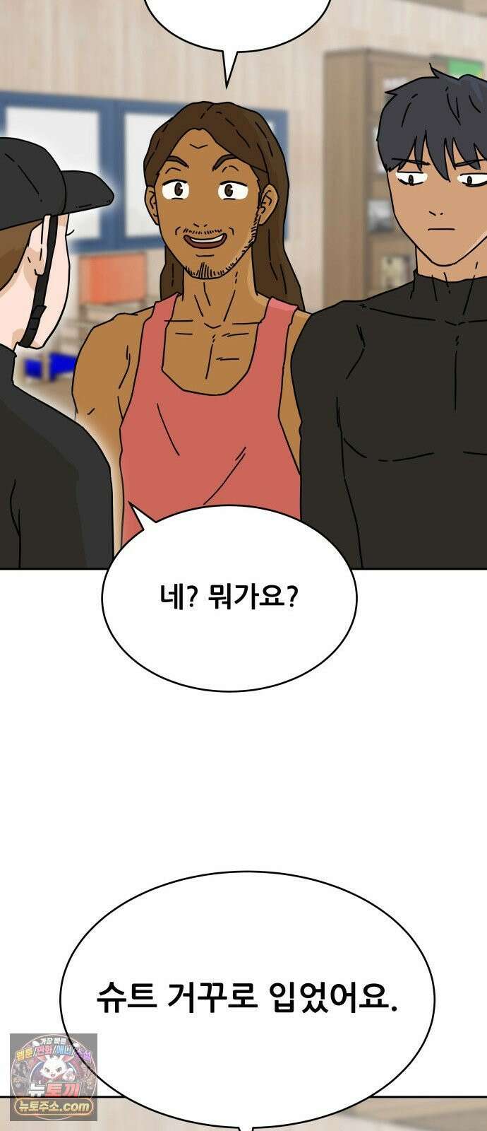 써니서프 3화 35