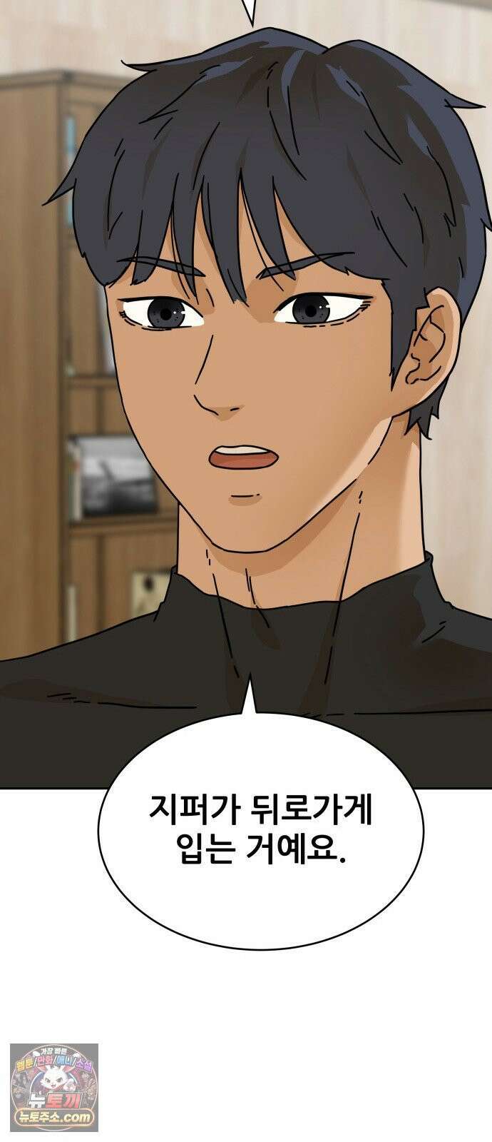 써니서프 3화 36