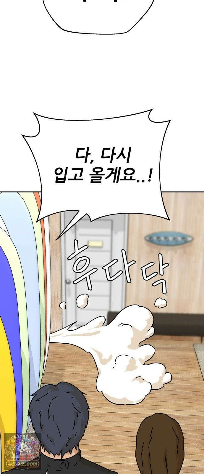 써니서프 3화 38