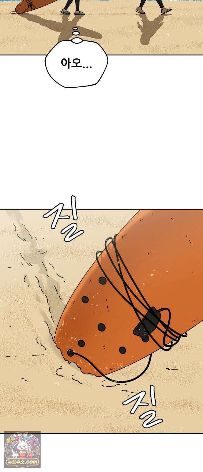 써니서프 3화 41