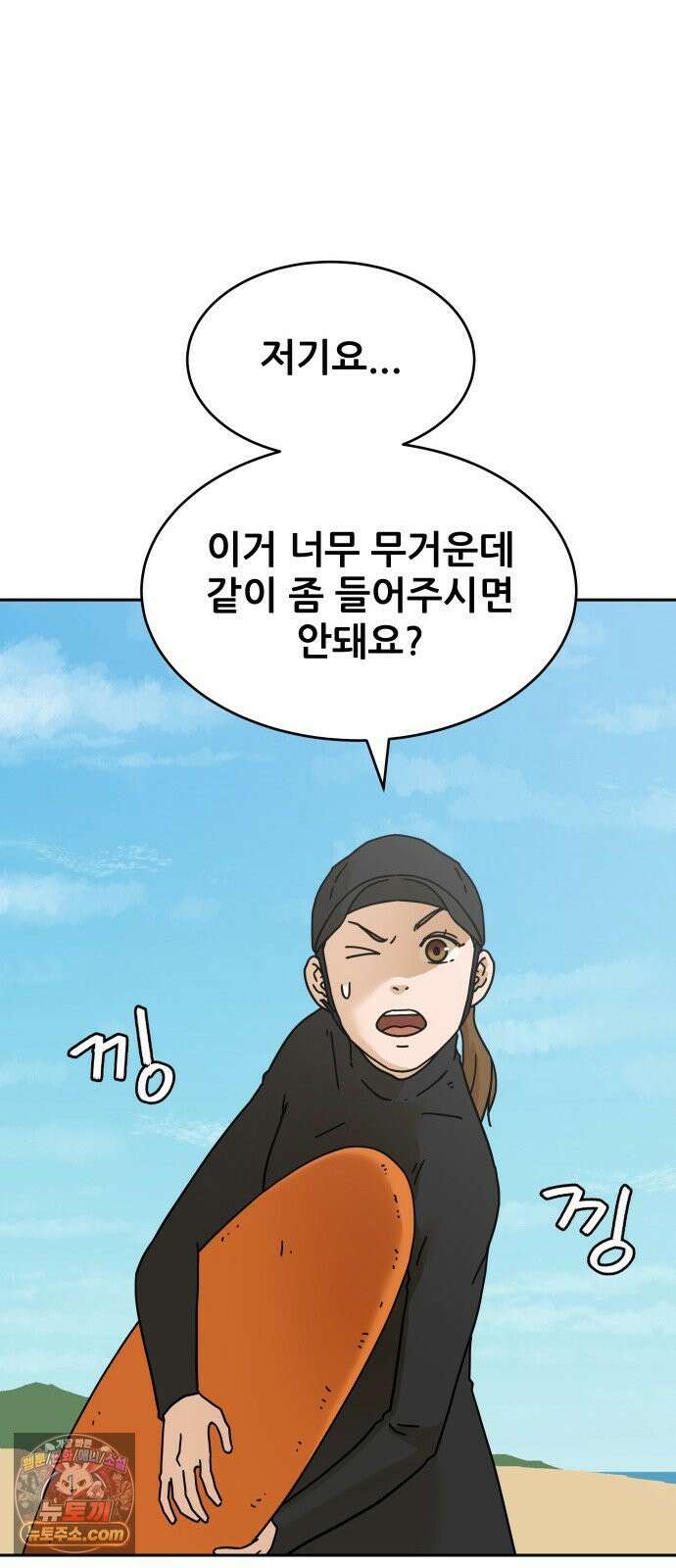 써니서프 3화 43