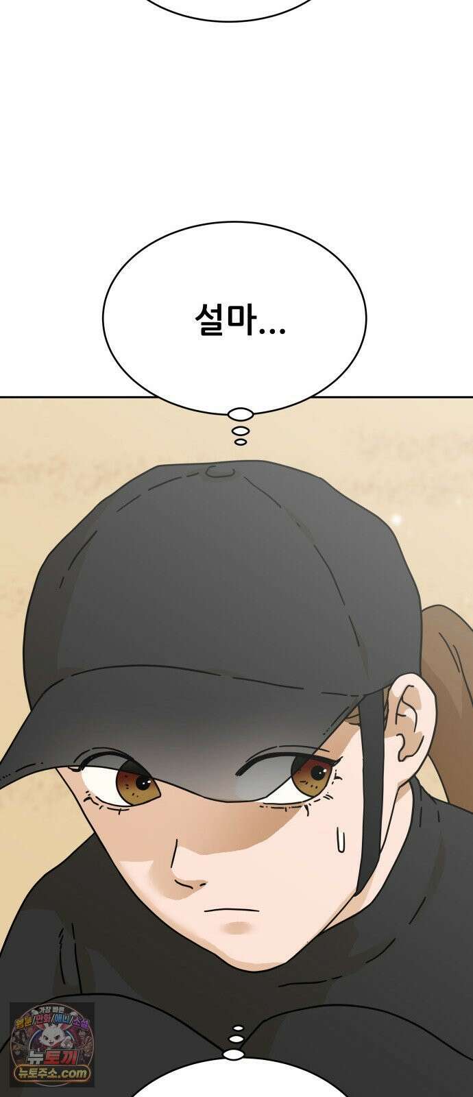 써니서프 3화 48