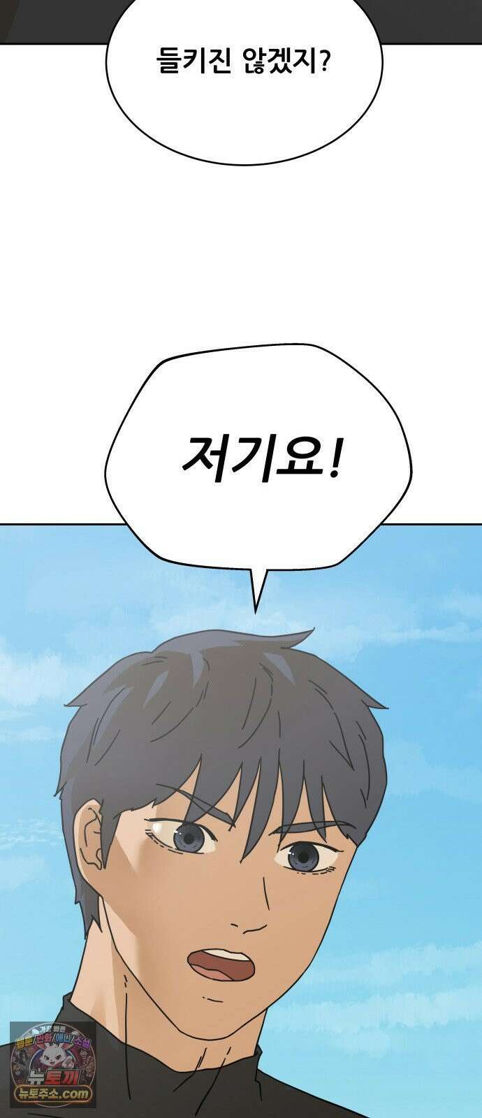 써니서프 3화 49
