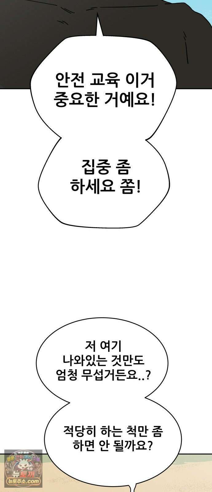써니서프 3화 50