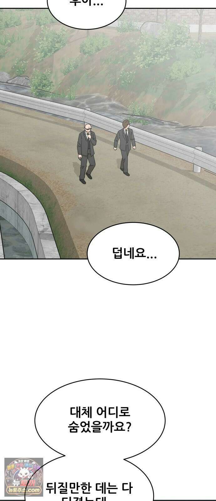 써니서프 3화 53