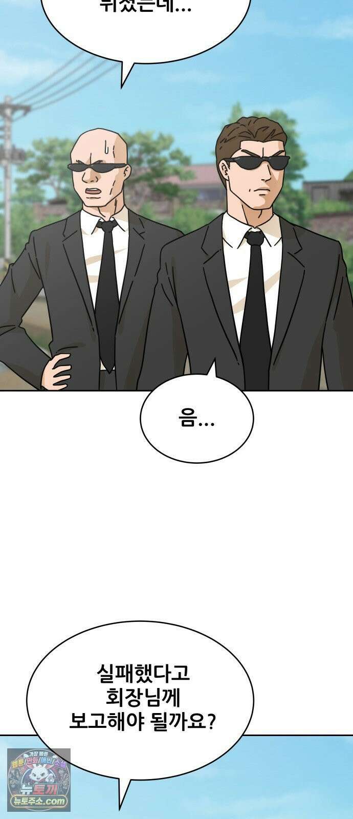 써니서프 3화 54