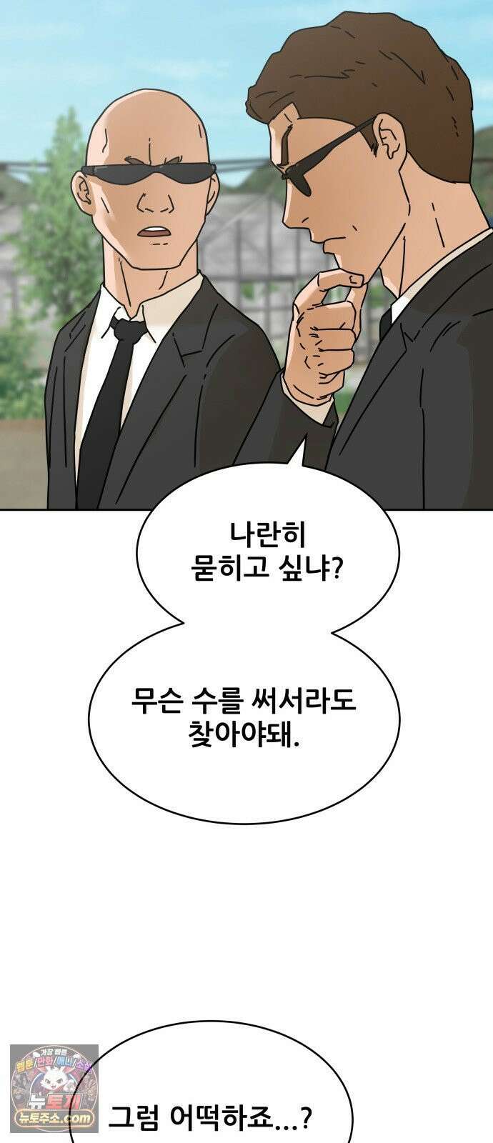 써니서프 3화 55