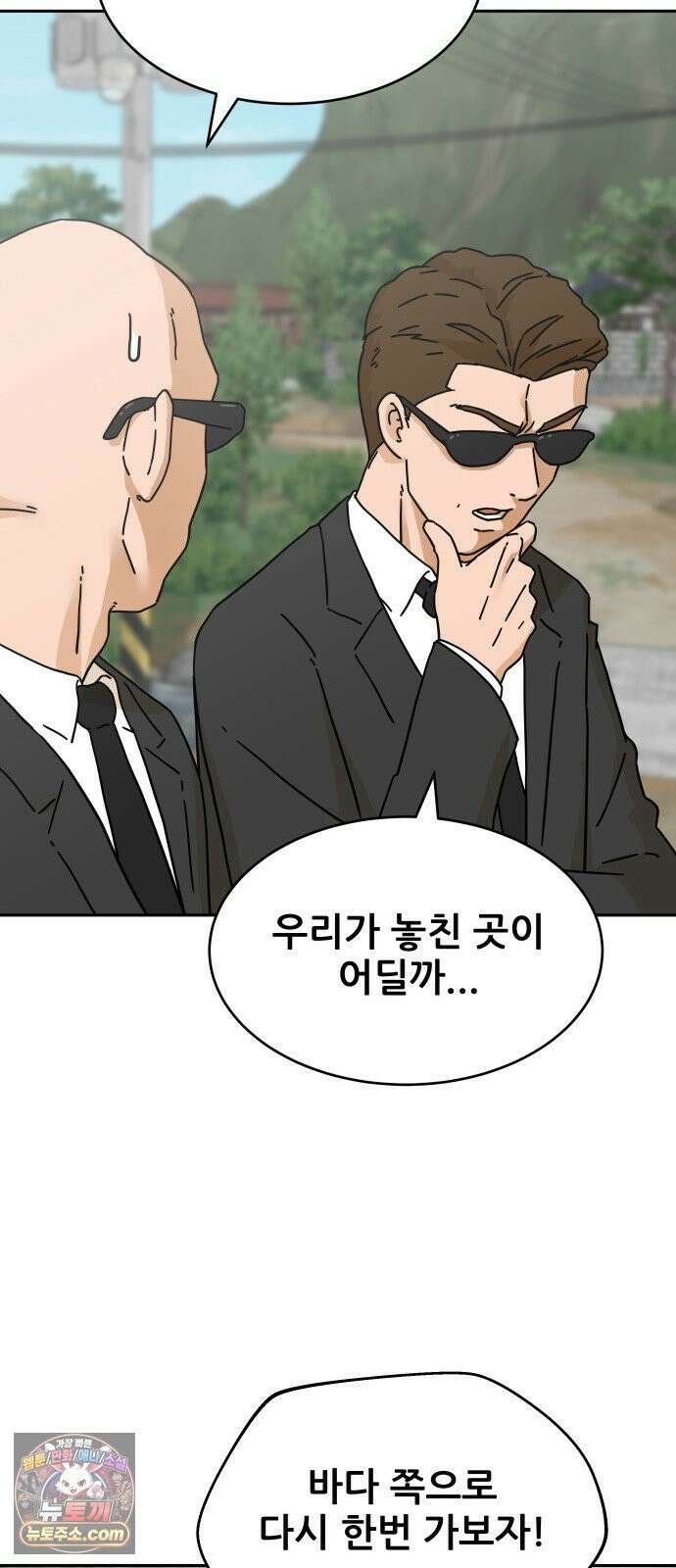써니서프 3화 56