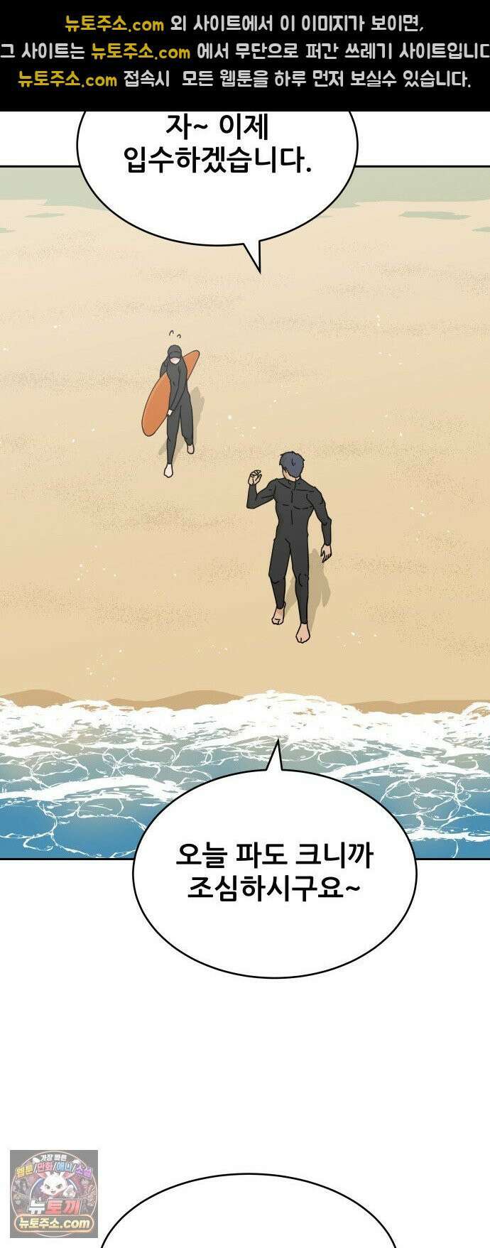 써니서프 3화 58