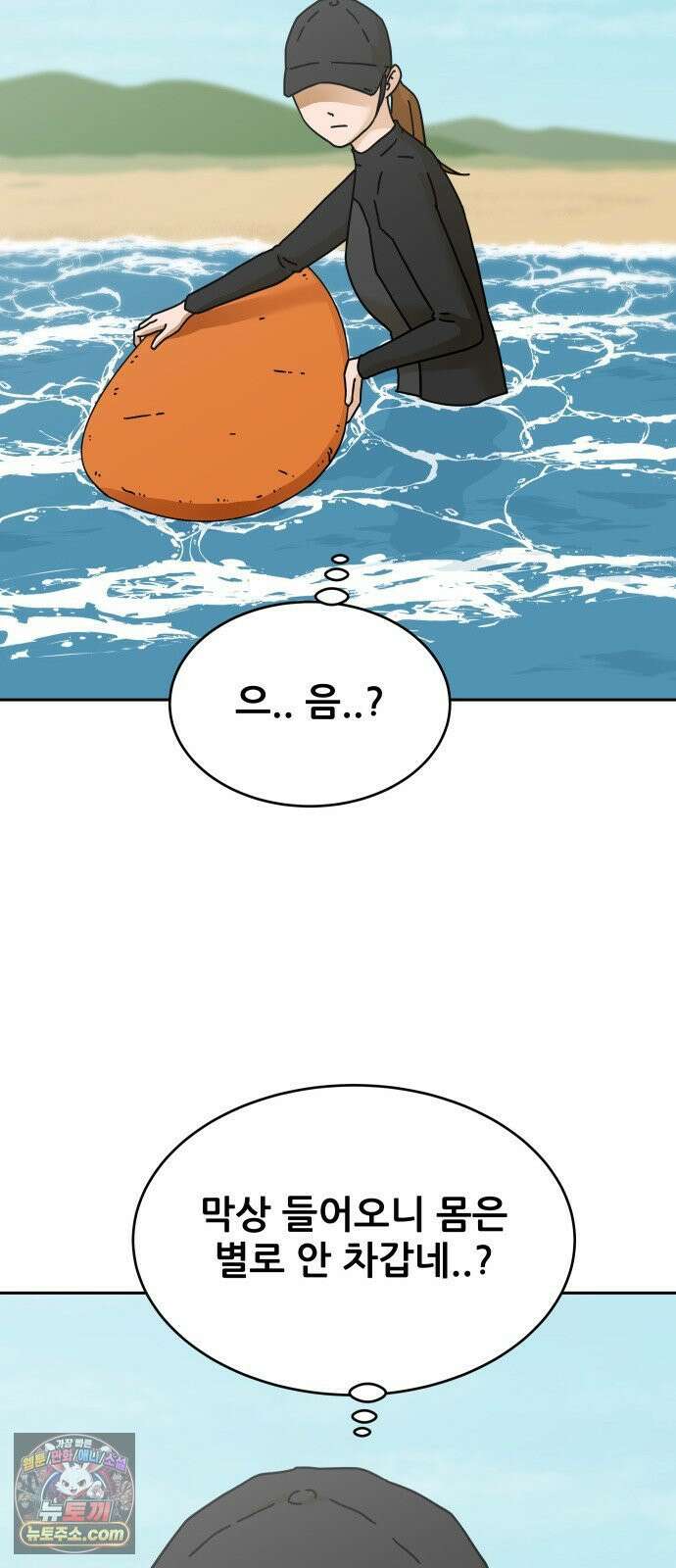 써니서프 3화 61