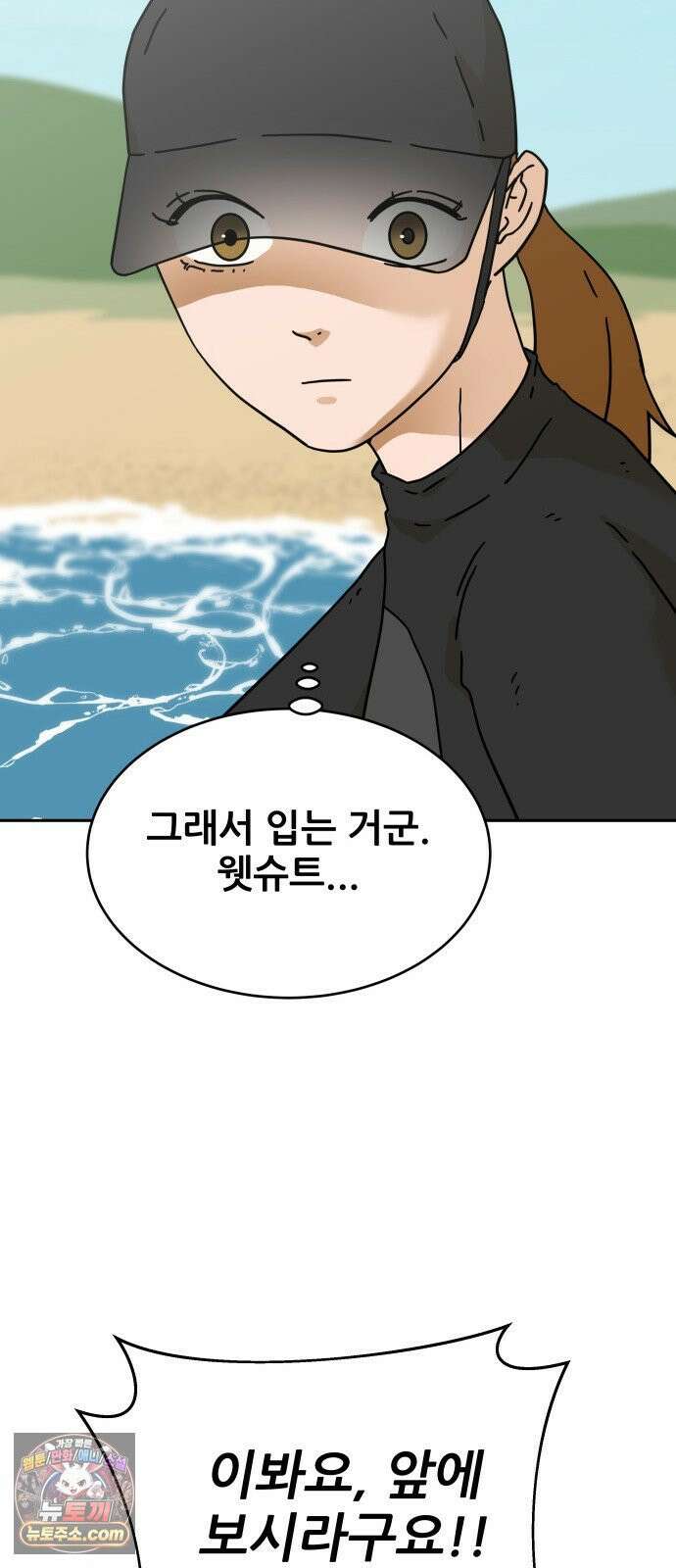 써니서프 3화 62