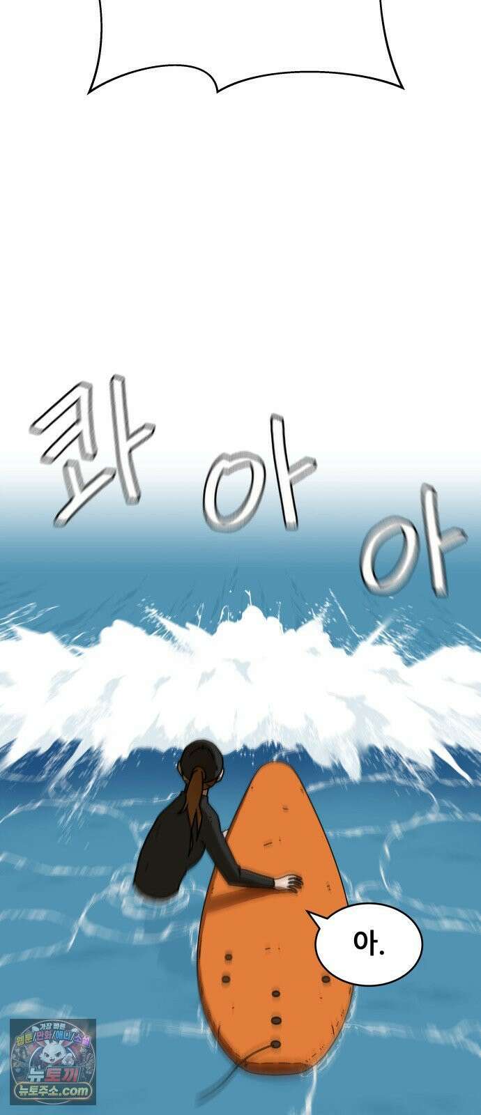 써니서프 3화 63
