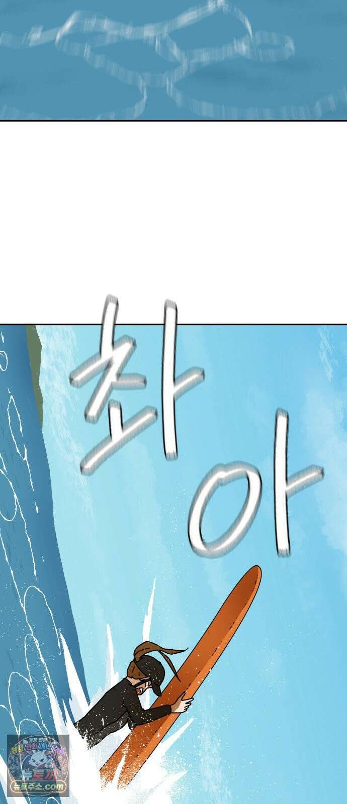 써니서프 3화 64