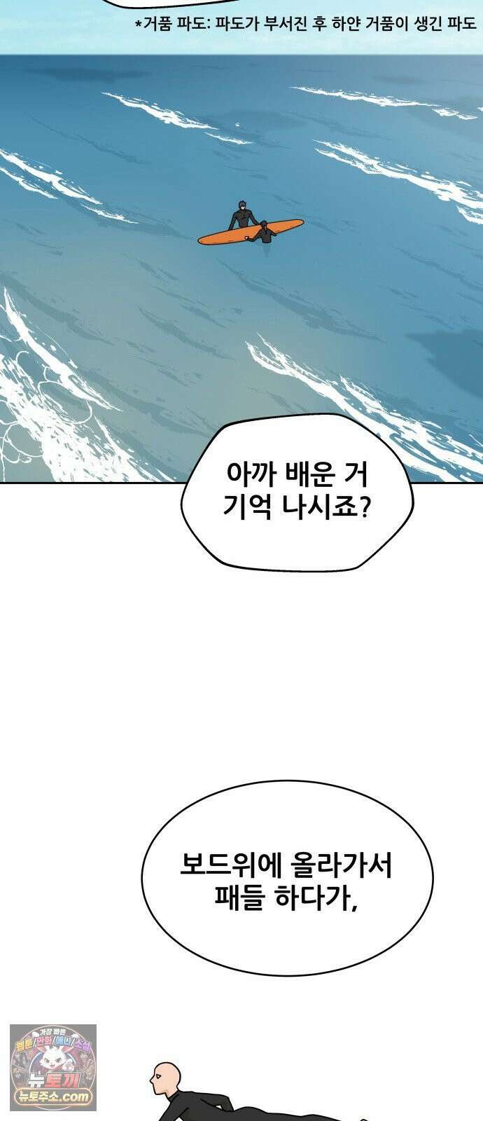 써니서프 3화 69