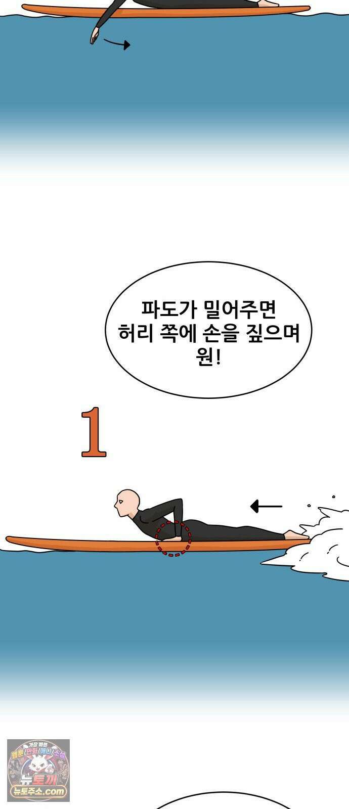 써니서프 3화 70