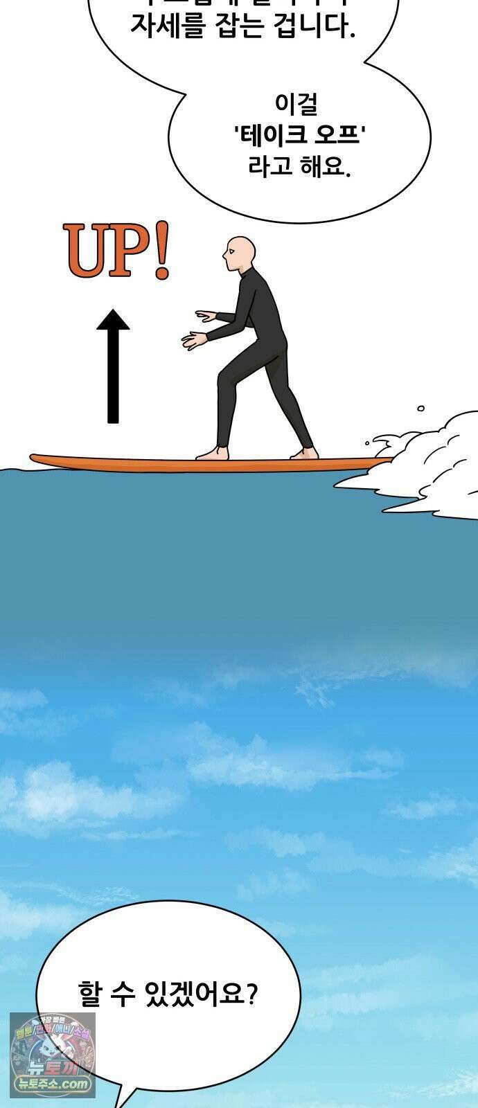 써니서프 3화 72