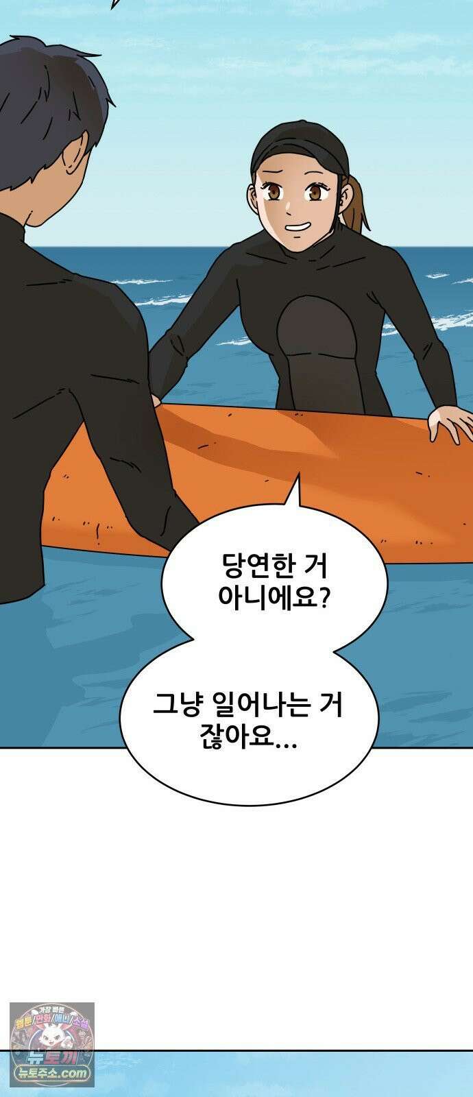 써니서프 3화 73