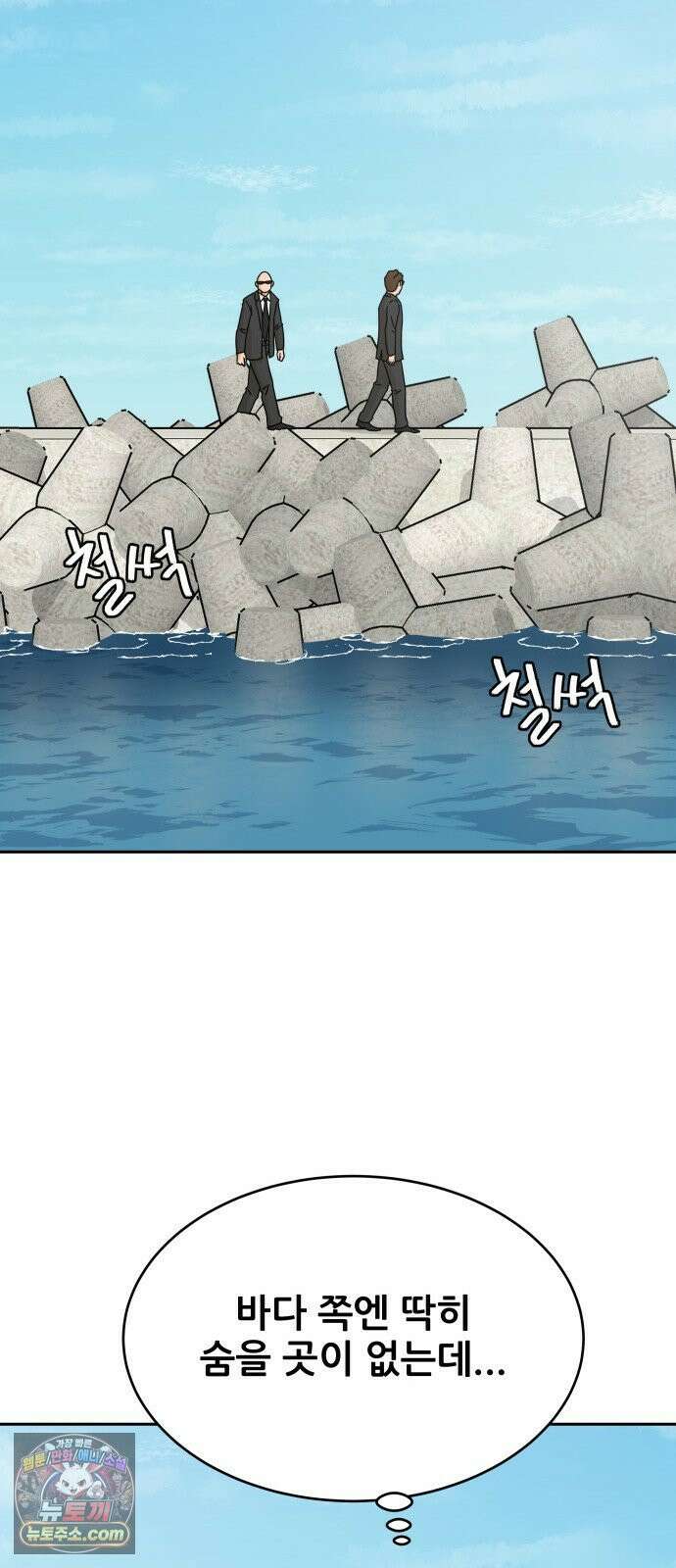 써니서프 3화 74