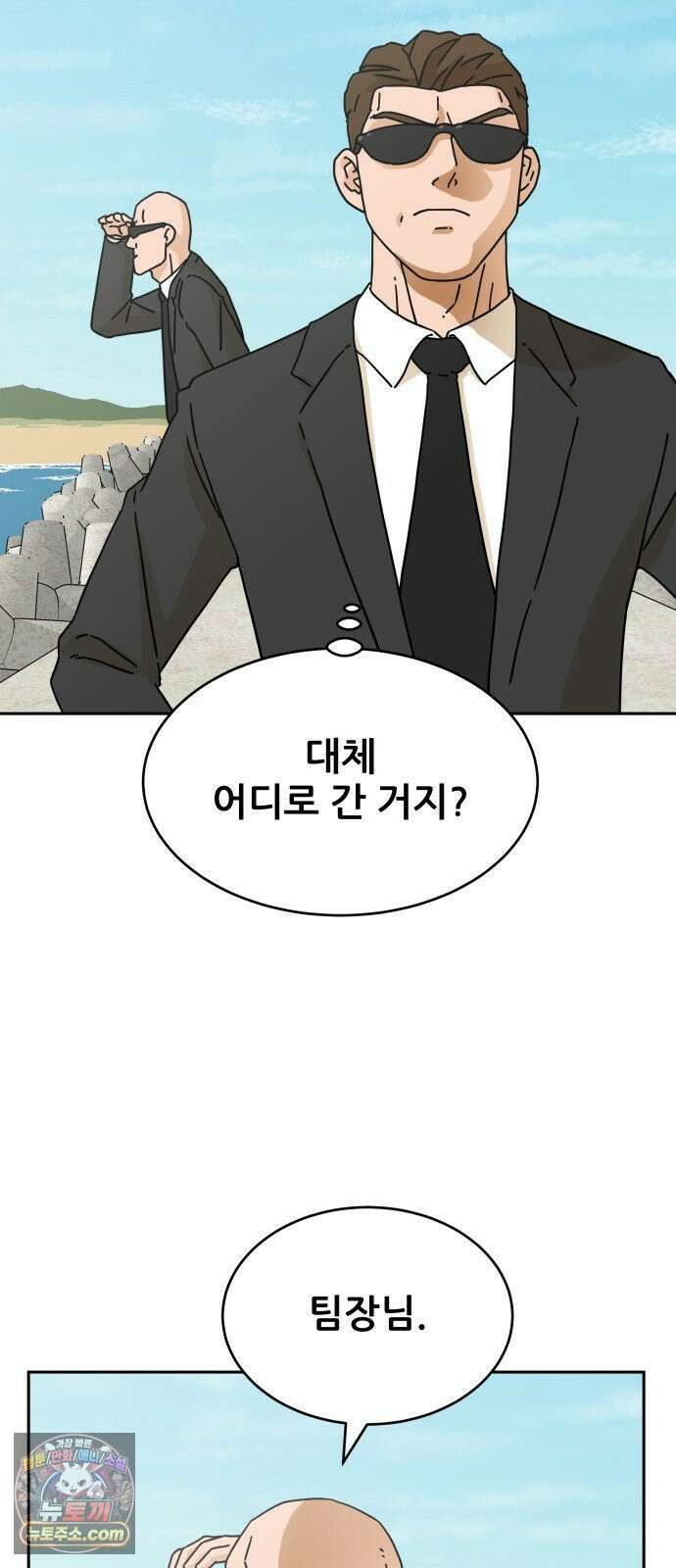 써니서프 3화 75