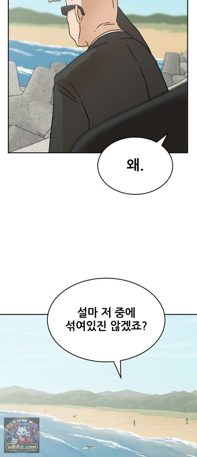 써니서프 3화 76