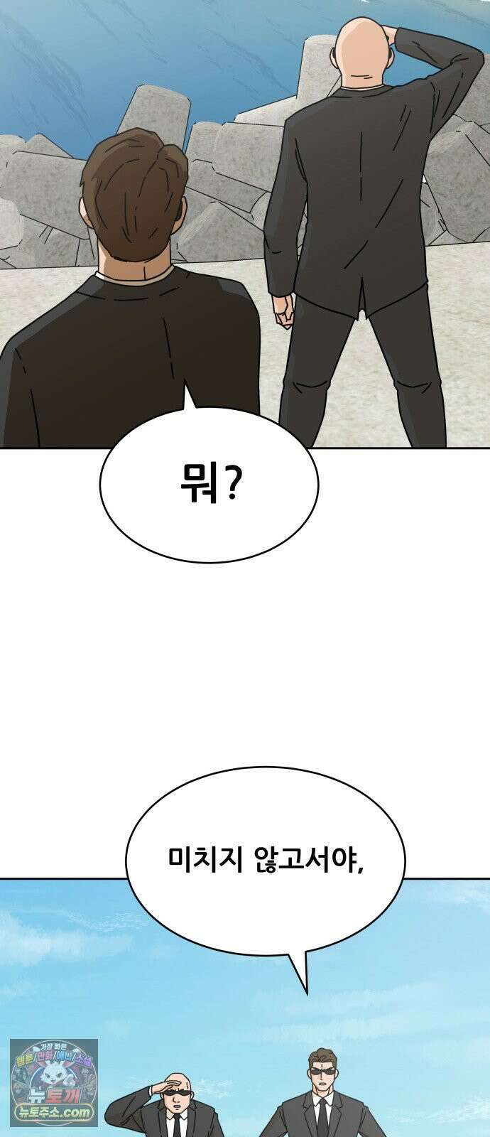 써니서프 3화 77