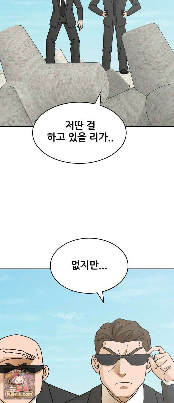 써니서프 3화 78