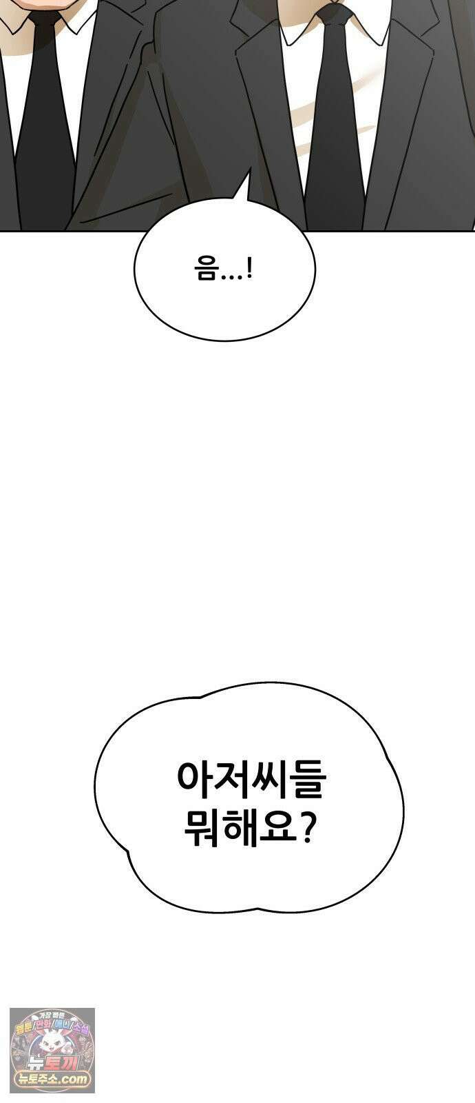 써니서프 3화 79