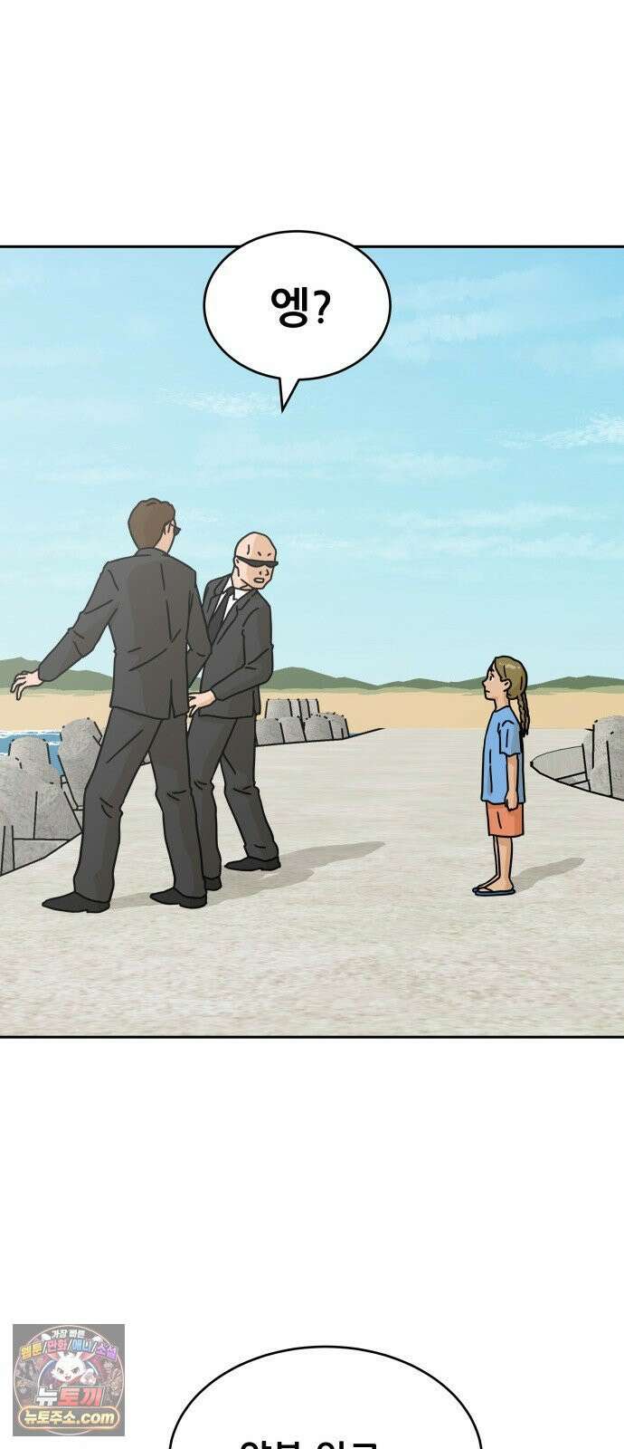 써니서프 3화 80