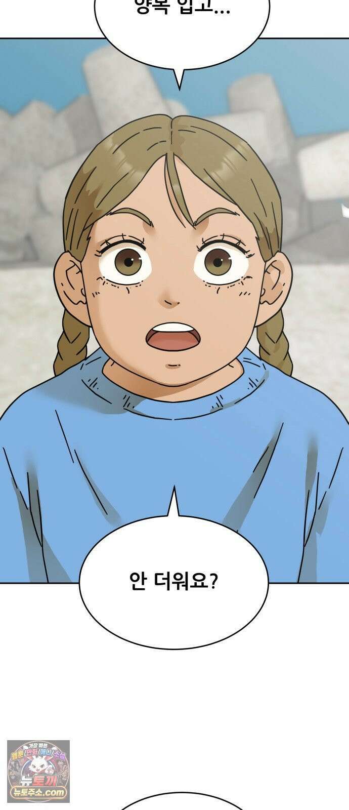 써니서프 3화 81