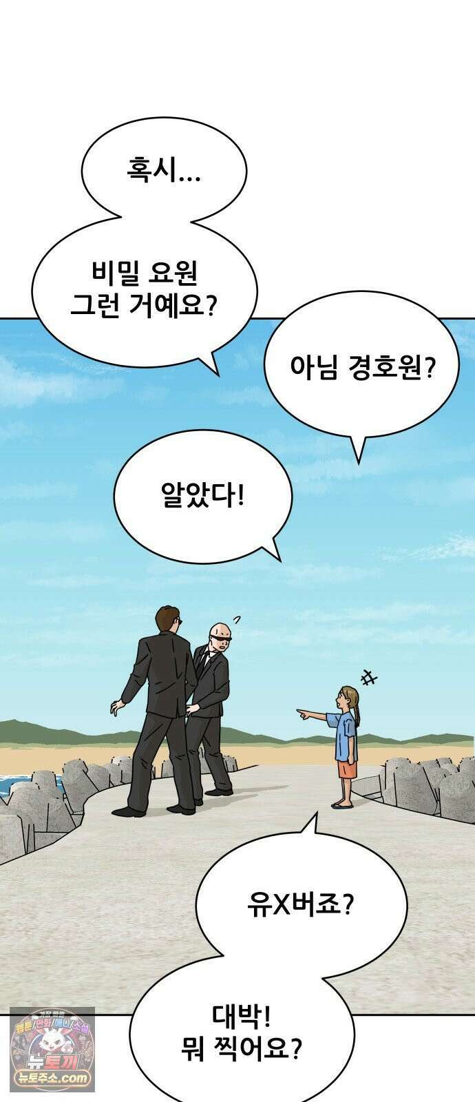 써니서프 3화 83