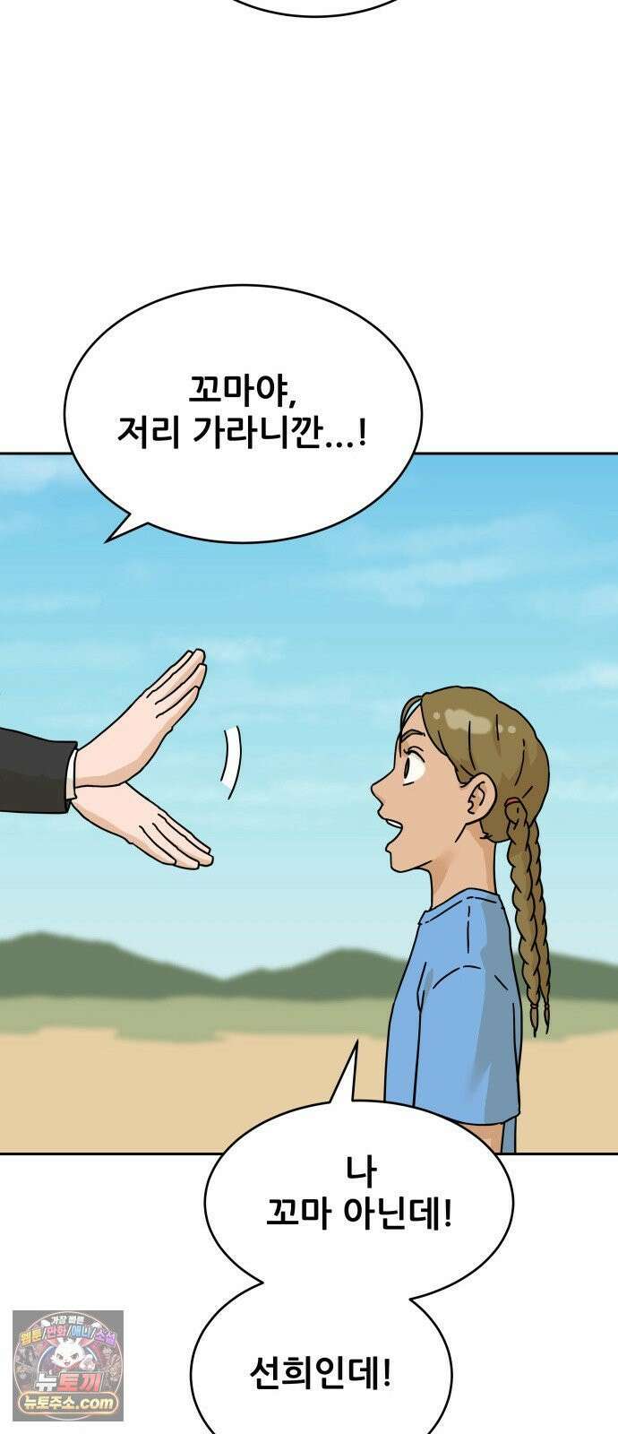 써니서프 3화 84