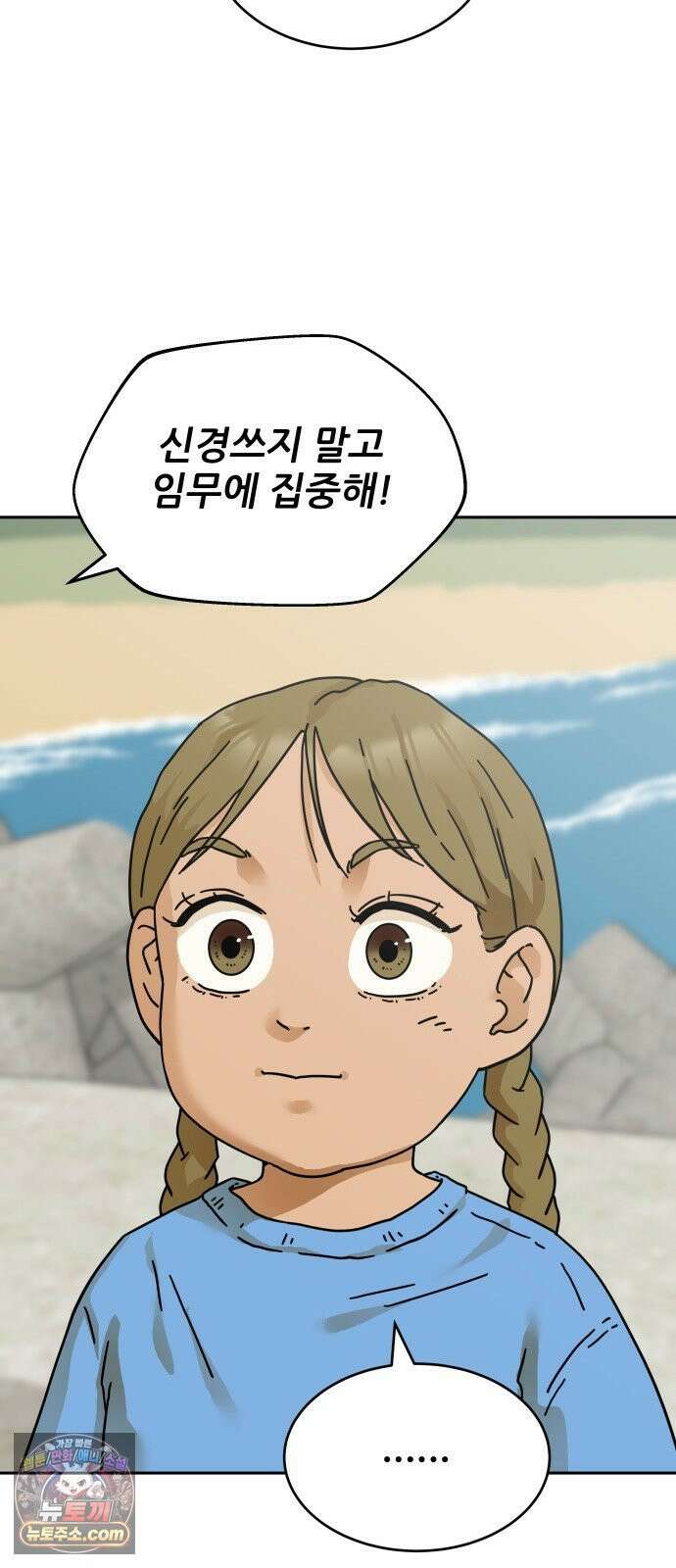 써니서프 3화 85