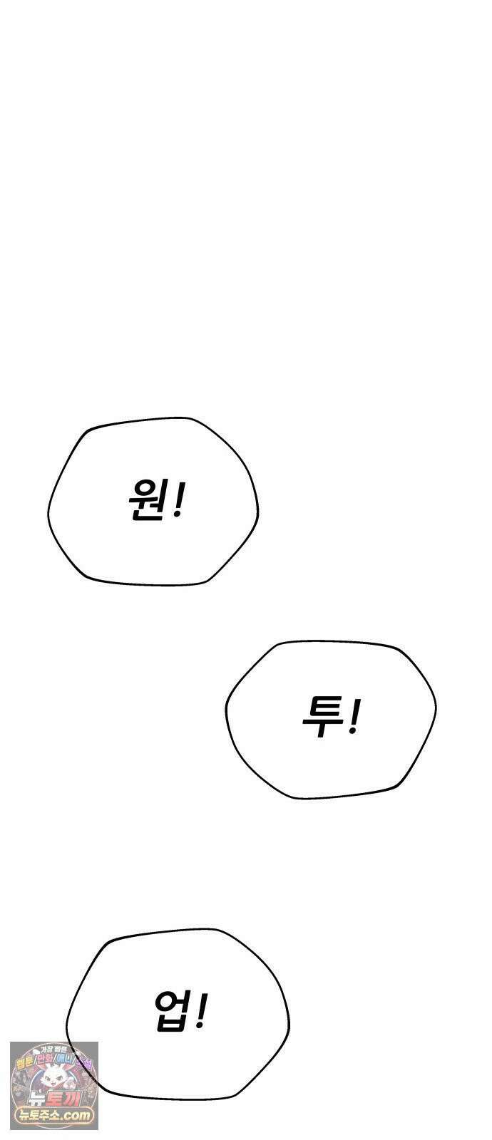 써니서프 3화 86