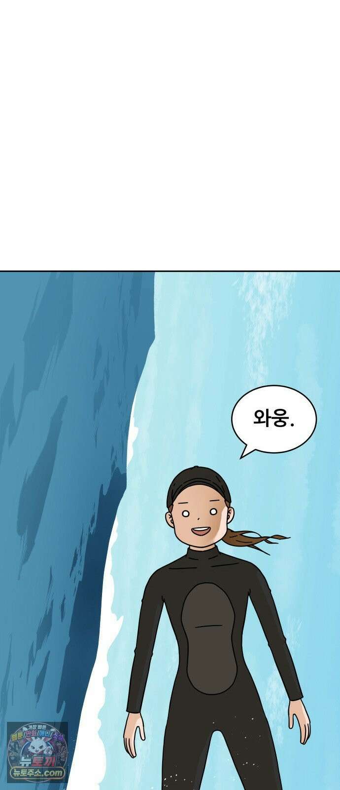 써니서프 3화 87