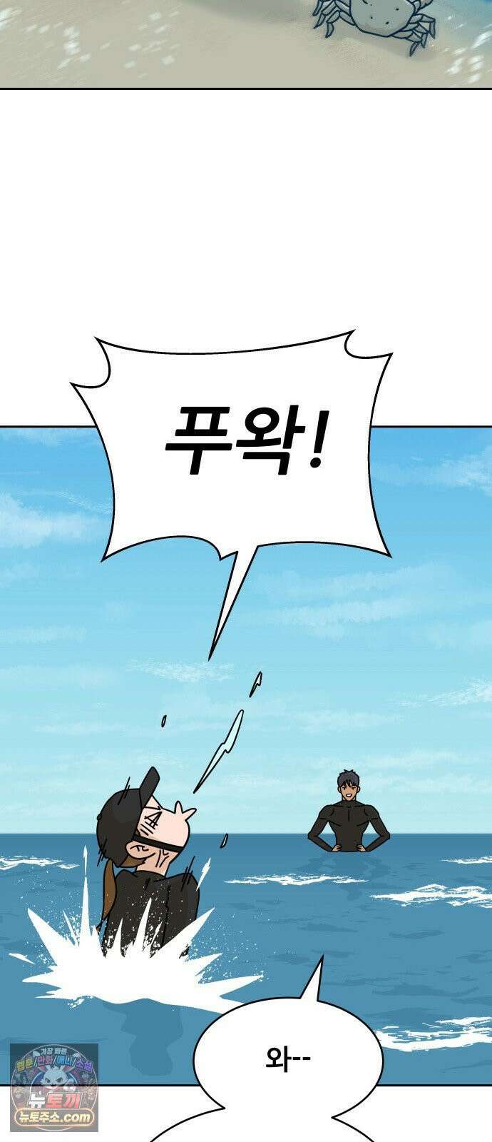 써니서프 3화 90