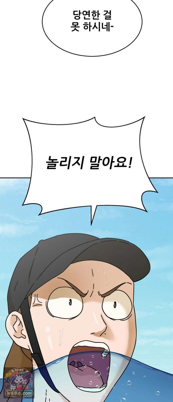 써니서프 3화 91