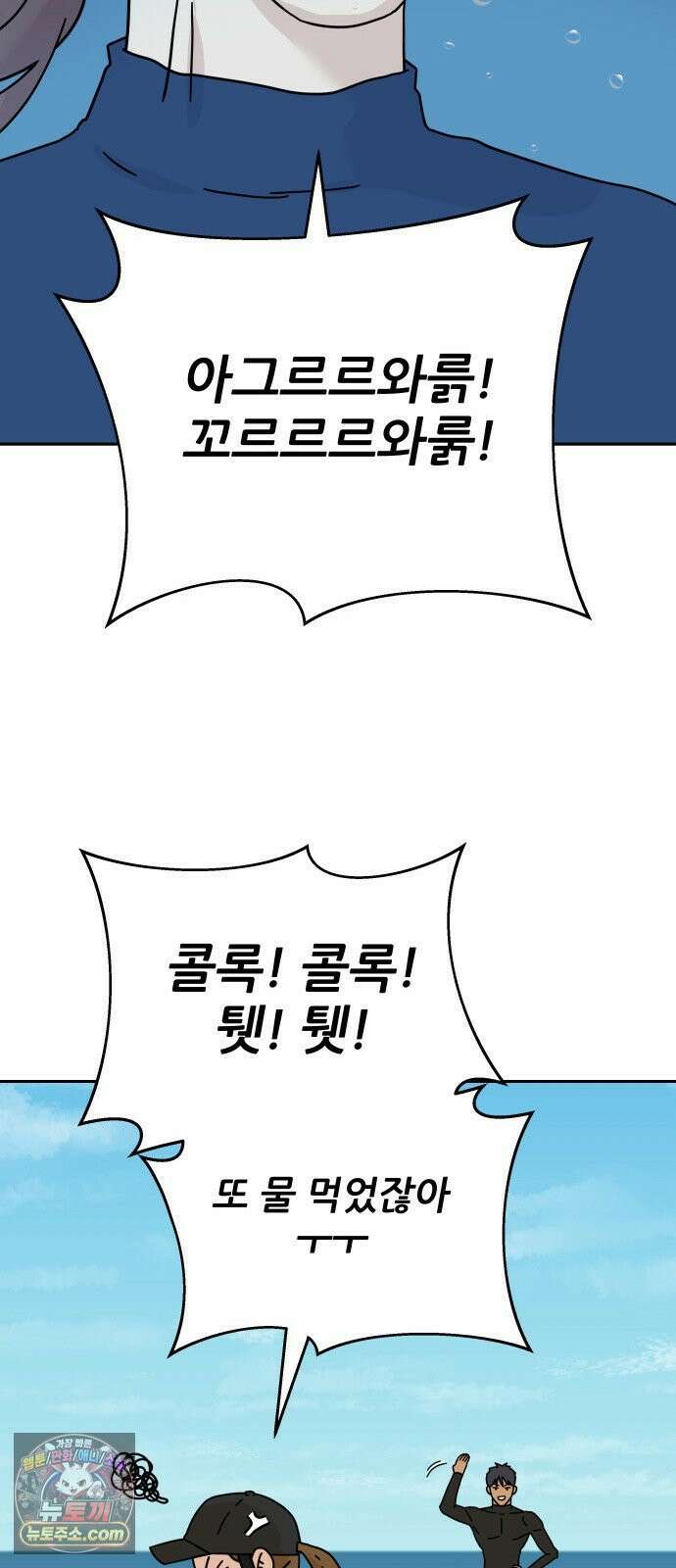써니서프 3화 92