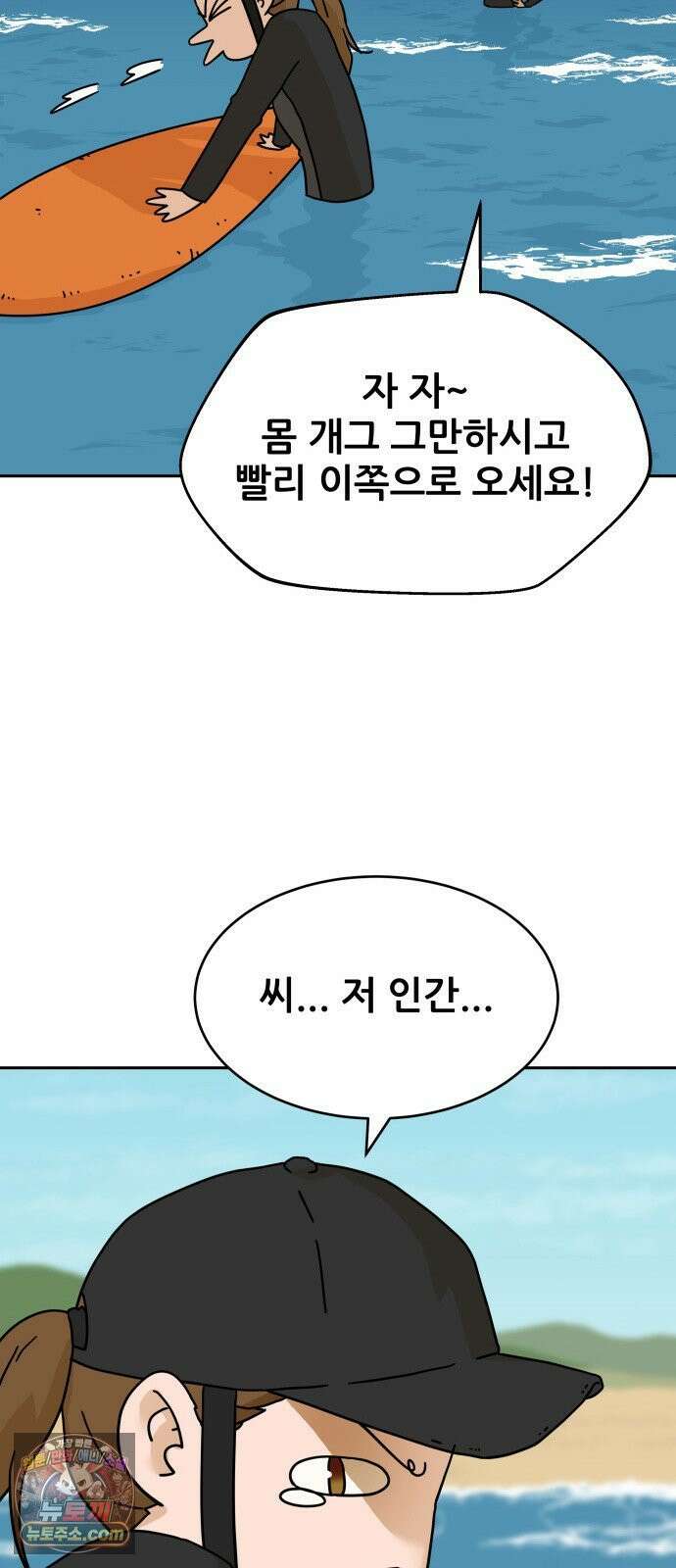 써니서프 3화 93