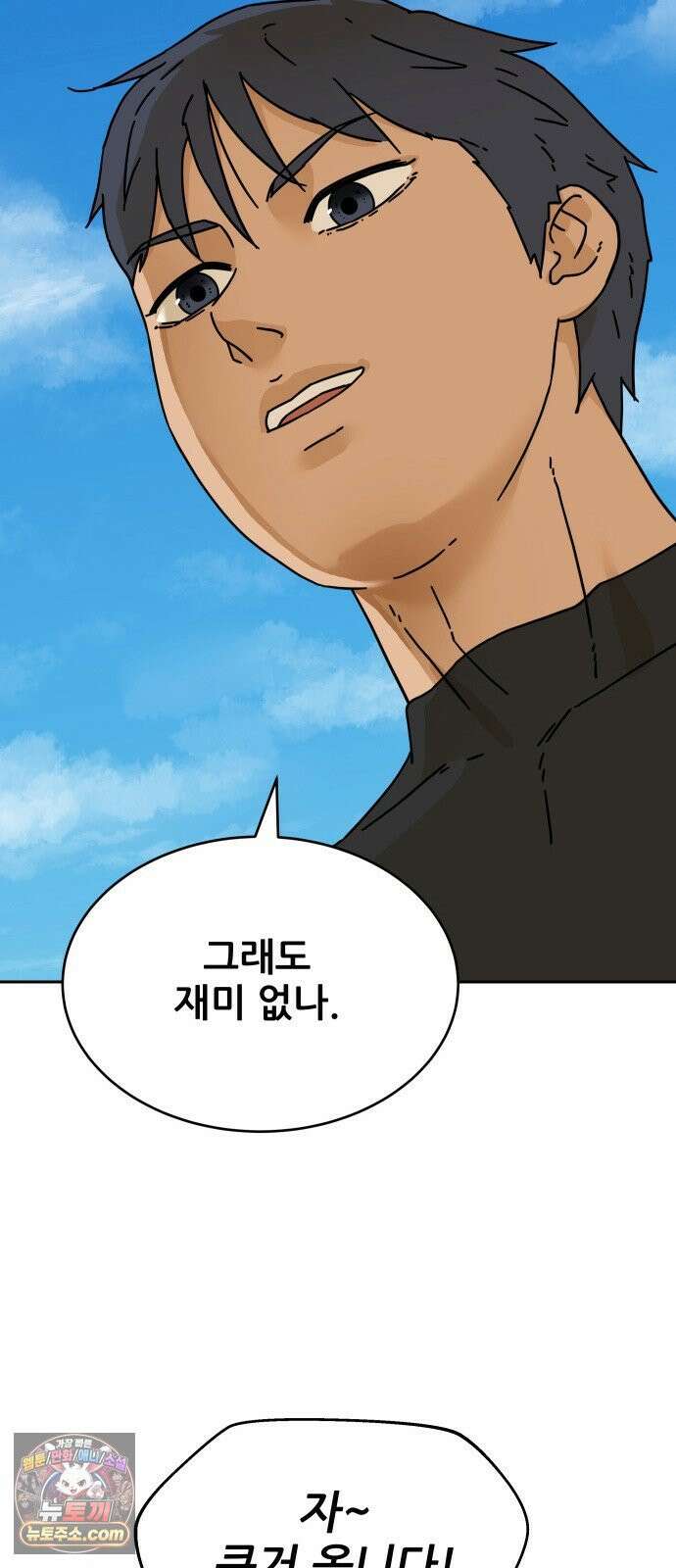 써니서프 3화 96