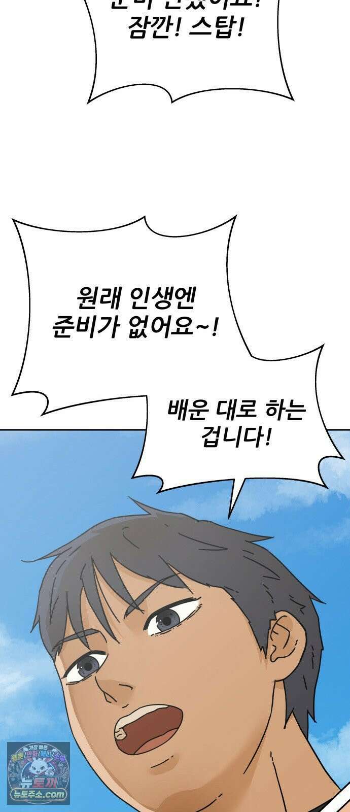 써니서프 3화 98