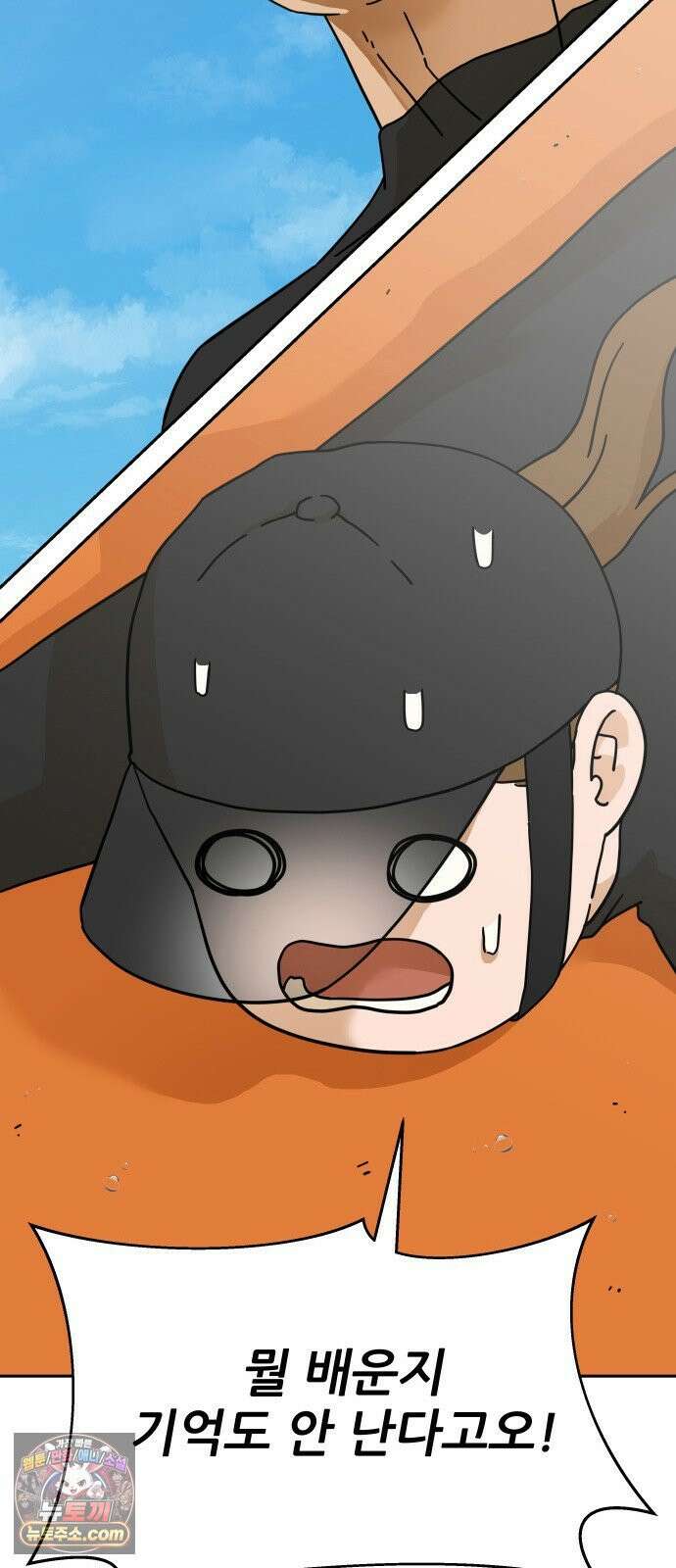 써니서프 3화 99