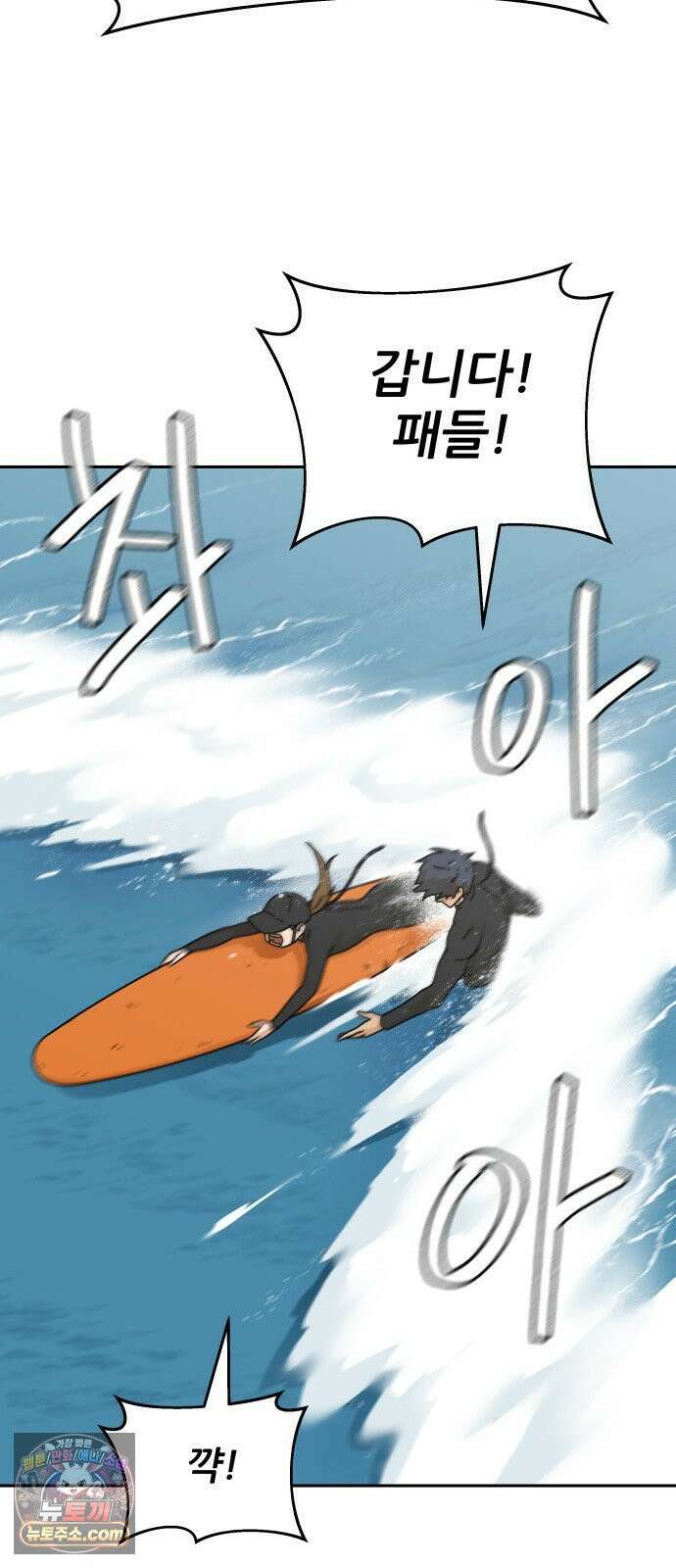 써니서프 3화 100