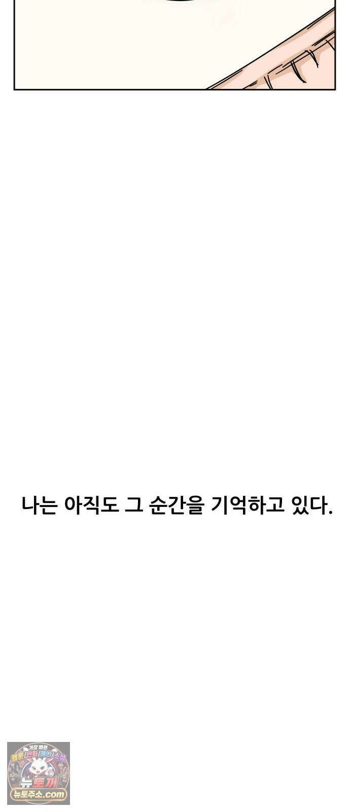 써니서프 3화 106