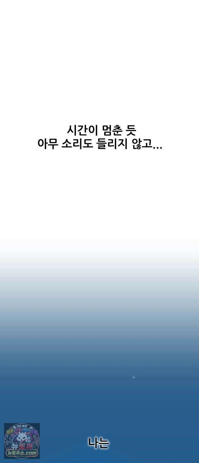 써니서프 3화 109