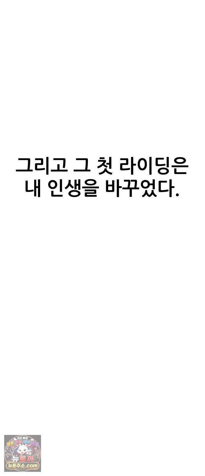써니서프 3화 113