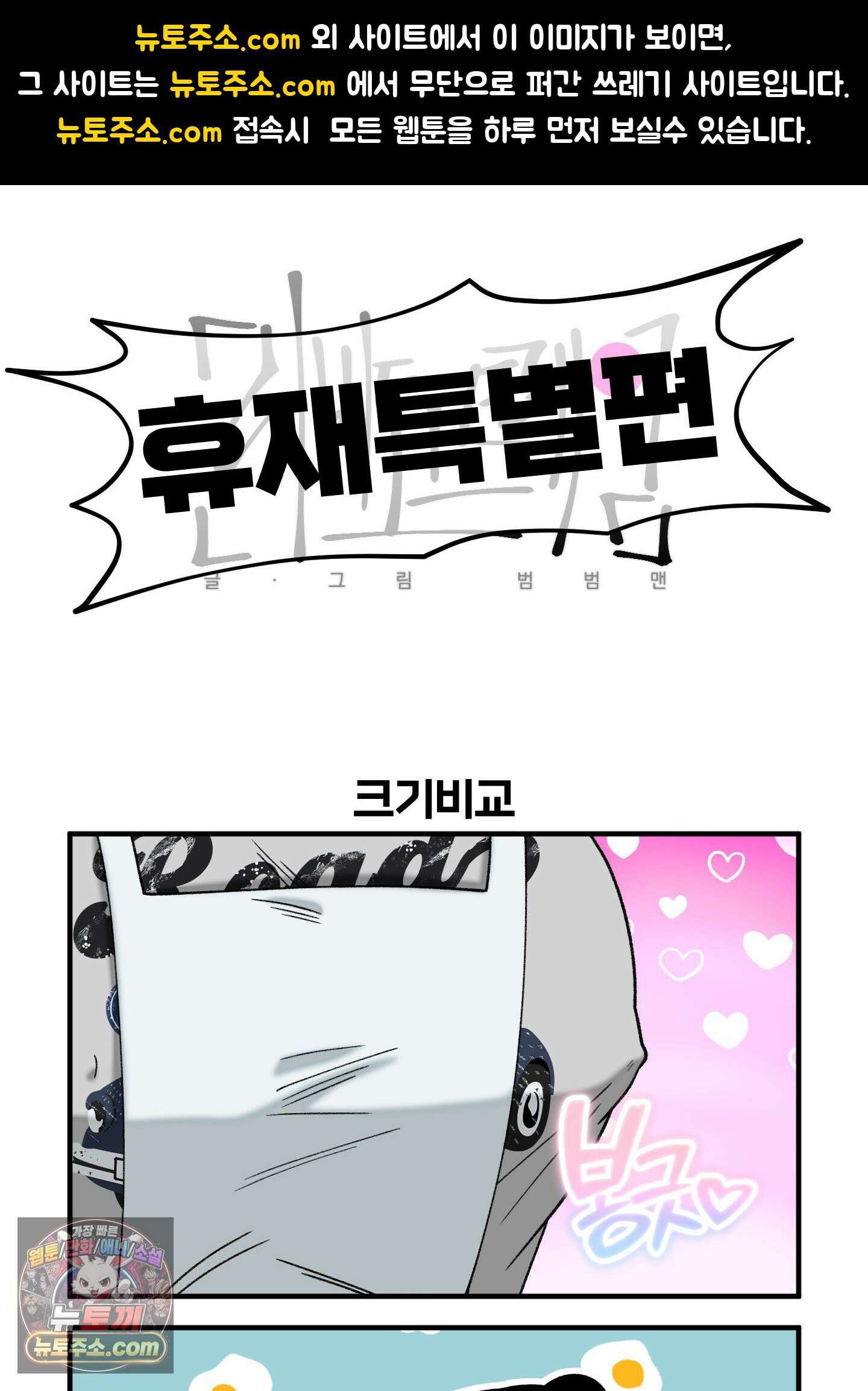 리비도 프레임 휴재공지 1