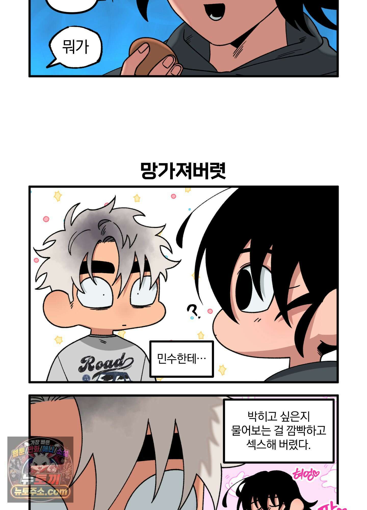 리비도 프레임 휴재공지 3