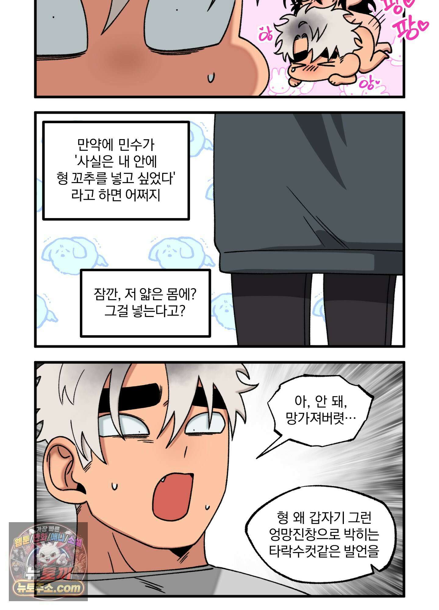 리비도 프레임 휴재공지 4